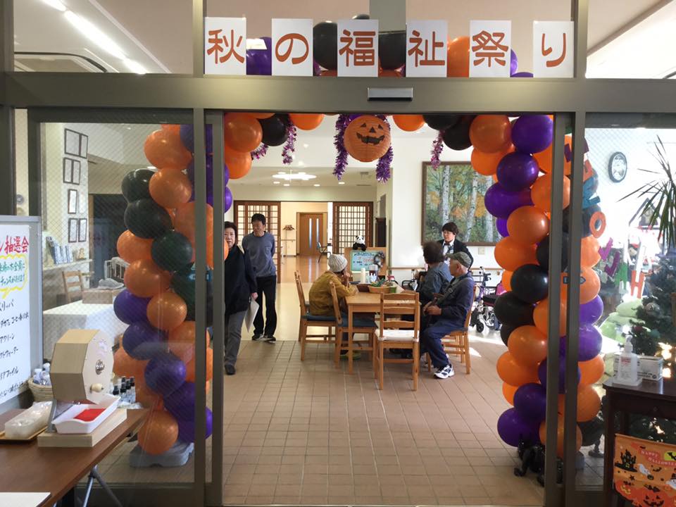 第２回　秋の福祉祭り